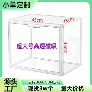 亚克力收纳盒透明鞋盒盲盒展示盒玩具书本包包收纳盒手办展示柜