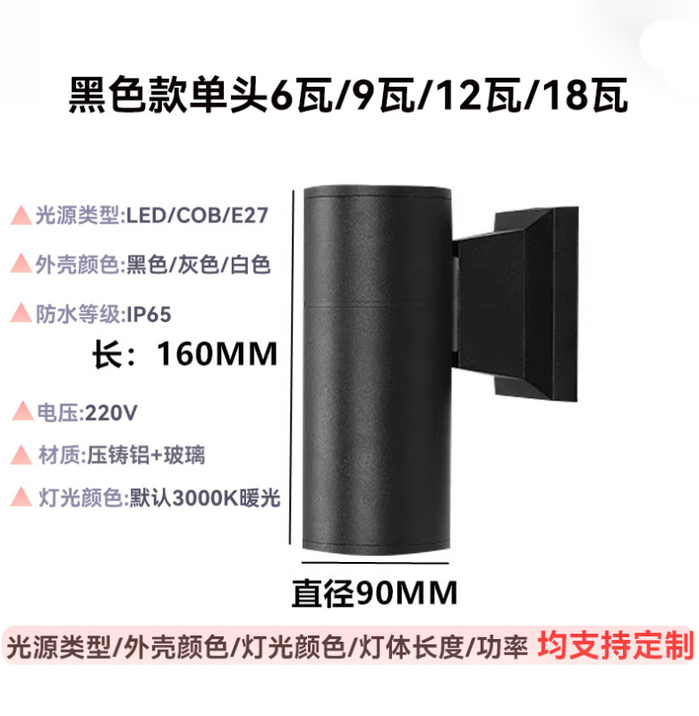 庭用単頭防水柱型上下照明ウォールウォッシャーライト丸型LED屋外両頭壁掛け照明防水壁掛け照明|undefined