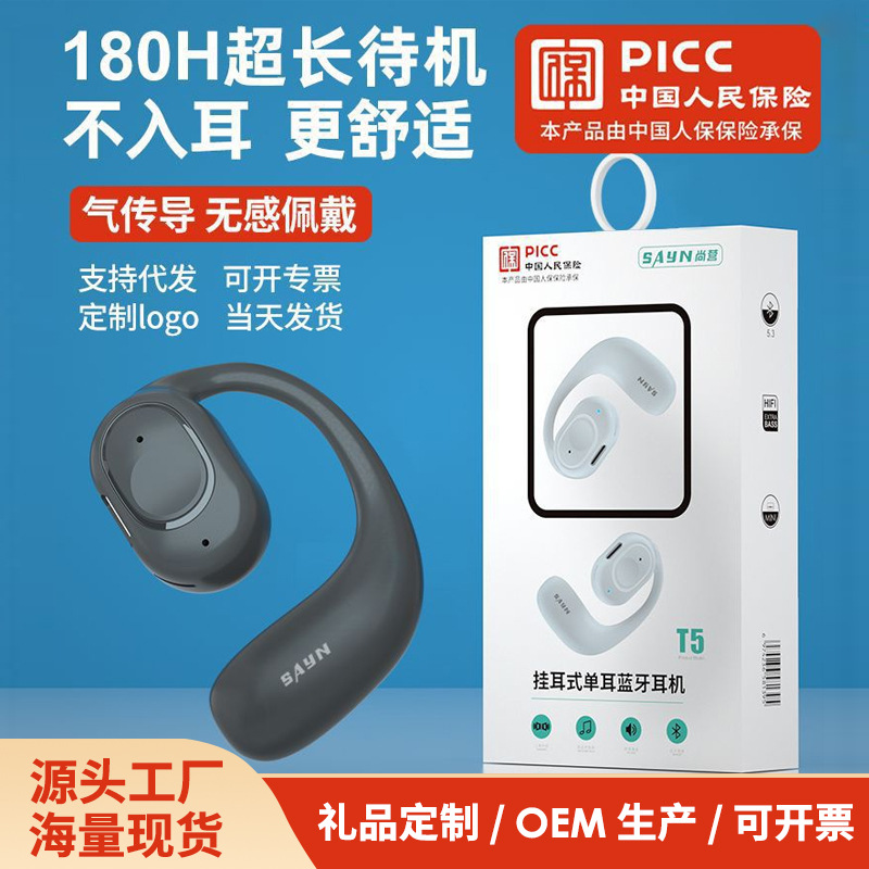 Shangying Air Conduction Wireless Headphones Ultra-Long Standby Bluetooth 5.3 Smartphone Universal Single-Ear Bluetooth Headphones