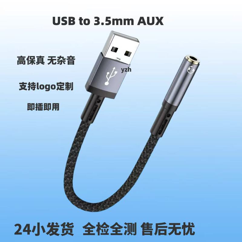 USB to 3.5mm Aux Audio Cable Suitable for Computer Laptop Headphones and Microphone Two-In-One Digital Converter