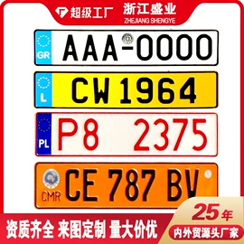 铭牌;交通安全标识;车牌架