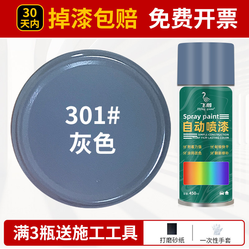 Gray; 500ml/bottle