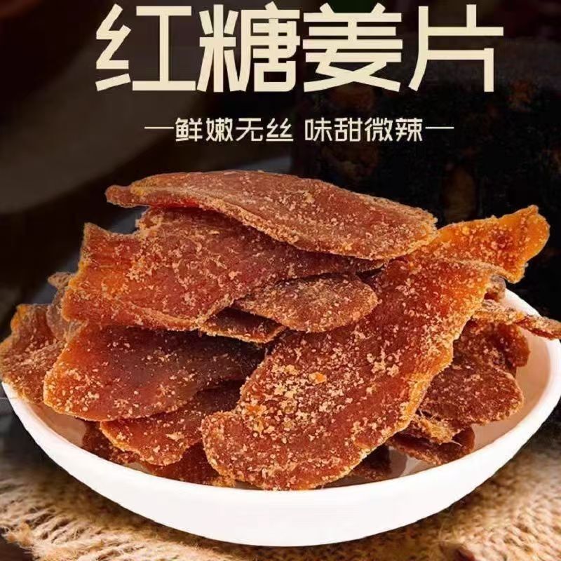 Wholesale and Dropshipping of Brown Sugar Ginger Slices, 500g Ready-To-Eat for Tea Brewing, Direct from the Manufacturer, Dried Ginger