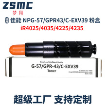 �m�ü���CANON NPG-57 GPR-43 C-EXV39�ۺ� IR4025 IR4035̼��G57