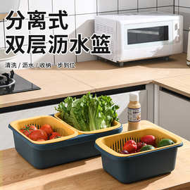 分离式沥水篮加大加厚洗菜蓝家用厨房多功能食品级洗水果蔬菜篮