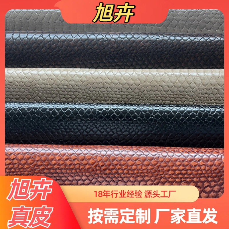 旭卉黄牛皮二层鳄鱼纹皮革 厂家批发 现货现发皮带箱包等材料原料