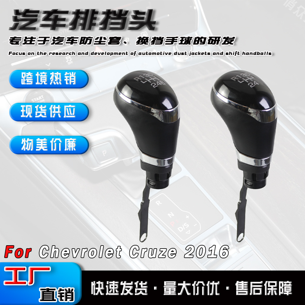 Pomo de Palanca de Cambios para Chevrolet Cruze Modelo 2016, Accesorios, Suministro Directo Transfronterizo
