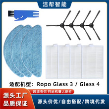 Ropo Glass 3 / Glass 4 ߵؙCˢ߅ˢLˢ^VĨ