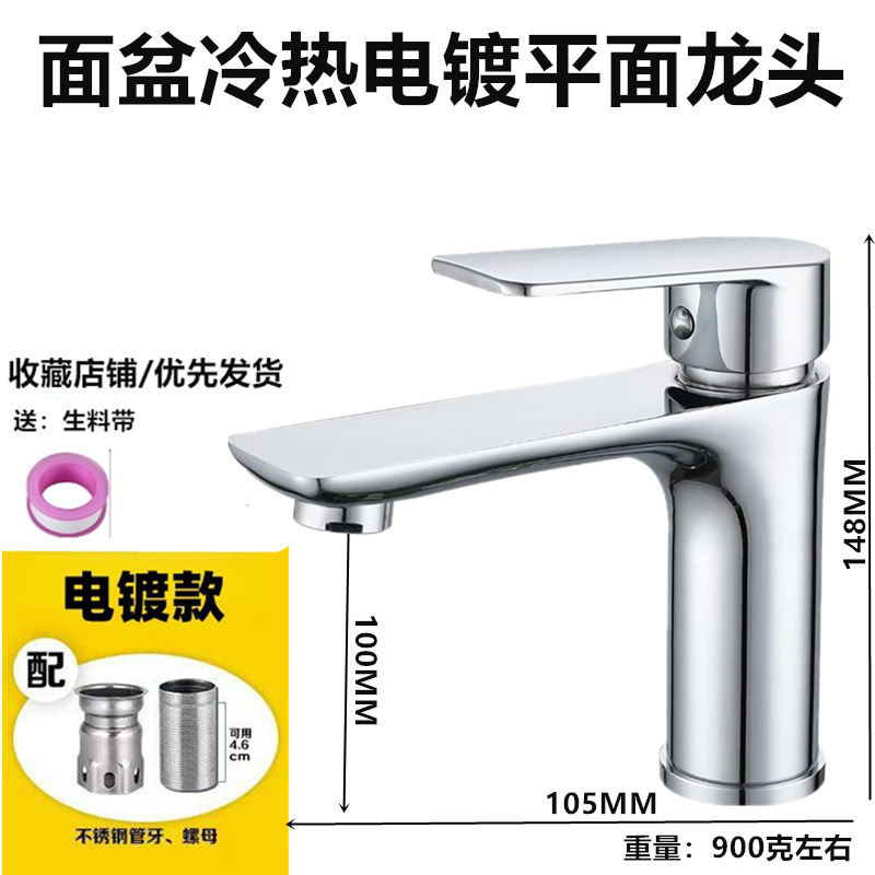 卫生间洗脸盆水龙头冷热两用卫生间不锈钢台上盆水龙头加高加长|undefined