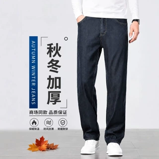 2026秋季牛仔裤男厚款直筒宽松商务中年男裤高端弹力休闲男士裤子