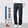 中年商务宽松弹力牛仔裤