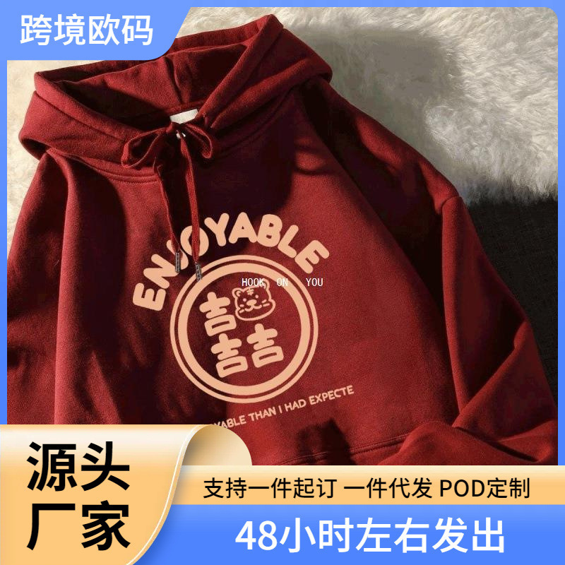 Sweater fleece-lined New Year festive New Year greeting top wine red hooded thickened loose autumn and winter retro coat for female students
