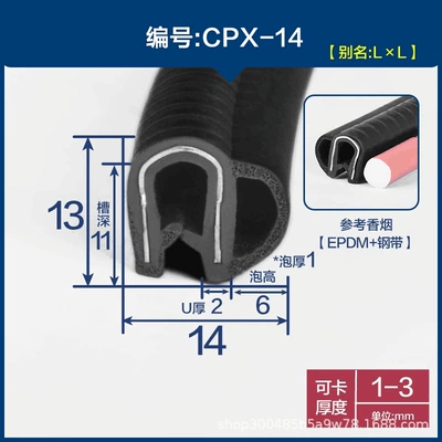 Avtomobil səs izolyasiya zolaqları | motorcycle trunk rubber strip - height-14-width-12-cards-1-3mmprice-per-meter