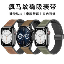 适用苹果华为GTwatch4疯马纹皮表带磁吸折叠扣硅胶贴皮三星iwatch