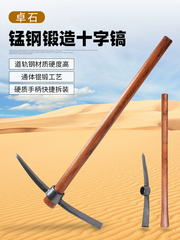 Марганец стальной мотыги копать землю, чтобы ослабить землю