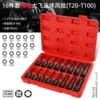 16 -piece set [T20 ~ T100]