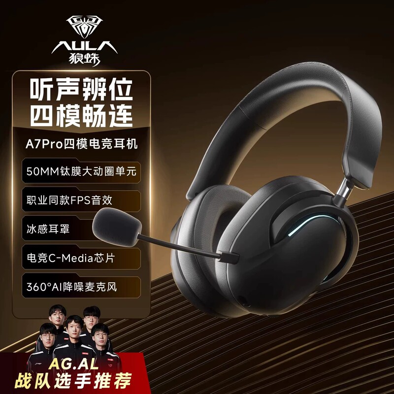 Wolf Spider A7Pro Four-Mode Gaming Headset Wireless Bluetooth 2.4g Headset with Microphone and Noise Reduction