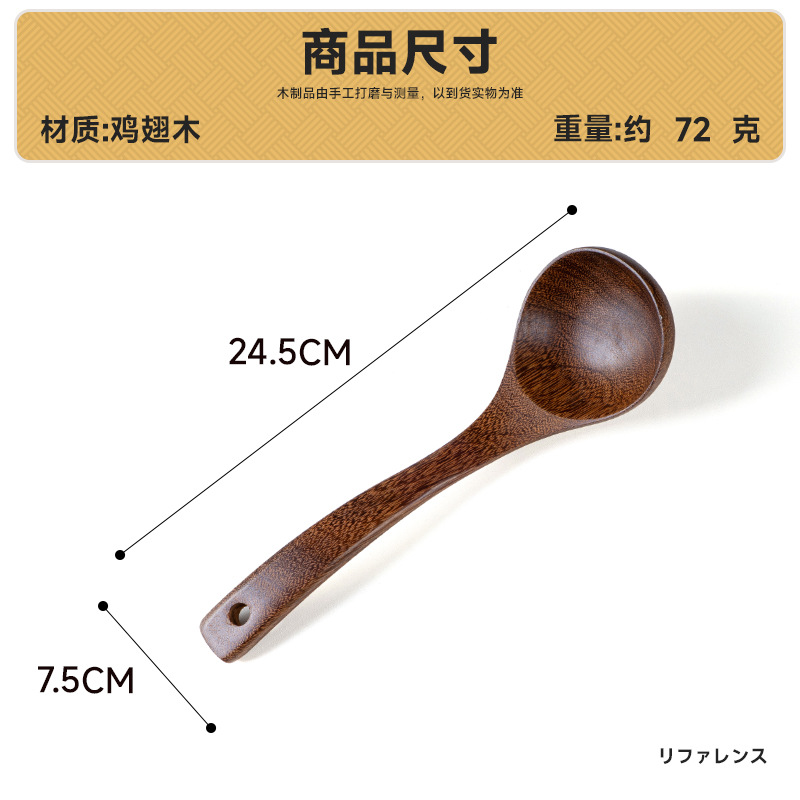 닭 날개 나무 곡선 스푼