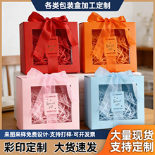 开窗透明生日礼物包装盒天地盖礼盒空盒现货送人高端手提礼品盒子