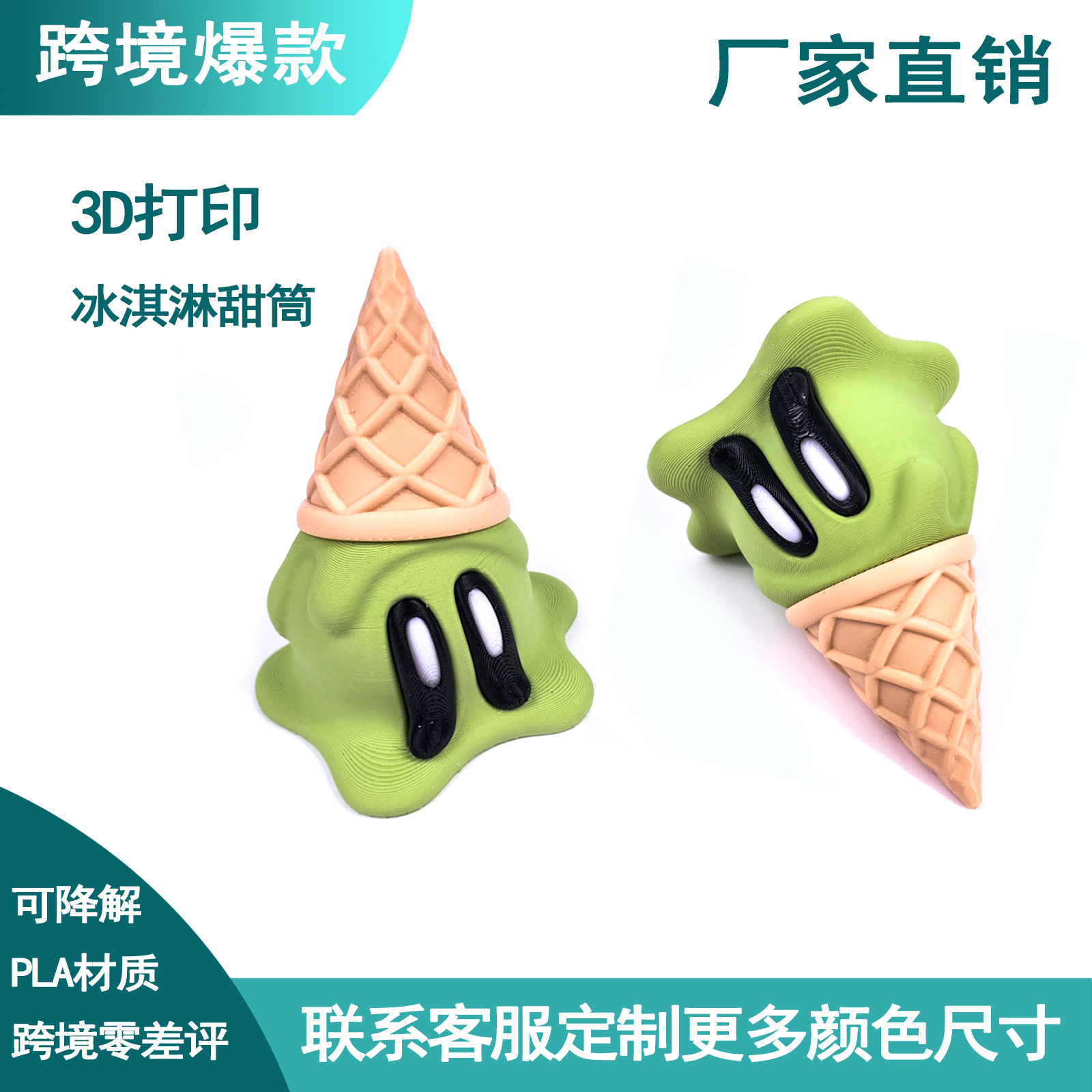 Juguetes de impresión 3D helado barril desmontable adorno de helado Navidad regalos de día de San Valentín regalos de vacaciones