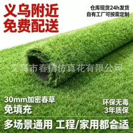 仿真花;仿真绿植;仿真草皮