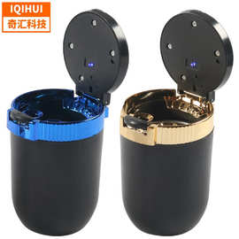 跨境 蓝色车载便携式烟灰缸 /LED灯车用便携烟缸蓝光（10*7CM）