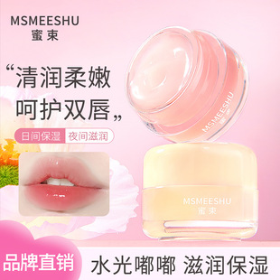 [2 Bottles in Gift Box] Honey Bundle Moisturizing Lip Mask, Day Care and Night Care, Fades Lip Lines, Moisturizes and Moisturizes Pouty Lips