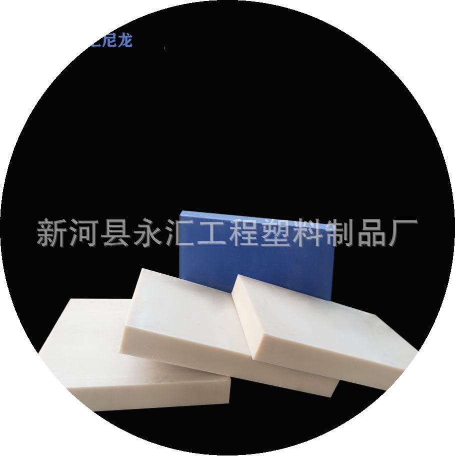 尼龙板 MC尼龙板材 PA66纯料板耐磨尼龙棒塑料制品加工尼龙板