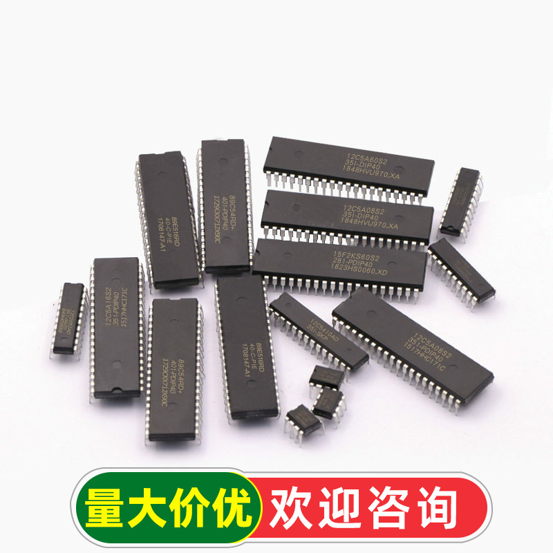STC89C52RC STC12/15/89/90/811全系列集成电路51单片机芯片DIP40