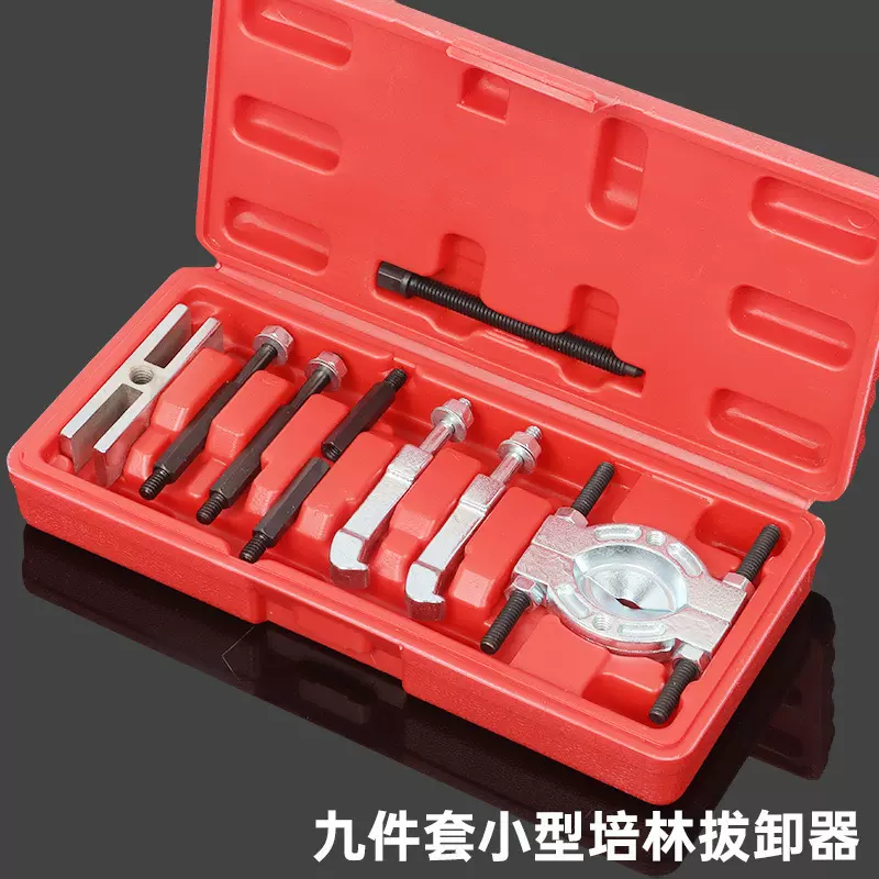 9件套变速箱轴承拉马 双盘拉马轴承取出器