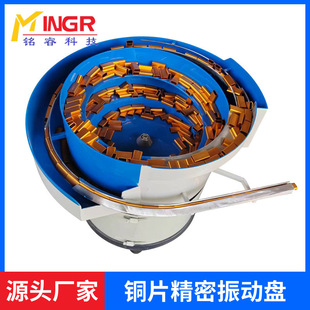 Copper precision vibrating disc thin vibrating disk small electronic vibration plate manufacturers direct supply of large quantity price excellent