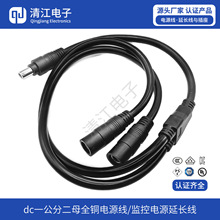 DC5.5*2.1һ�ֶ� dcһ���ֶ�ĸ�B�� ��ȫ�~�Դ�� �O���Դ���L��