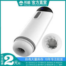 蒂贝天宫一号全自动智能数显伸缩蠕动震动飞机杯男性自慰器性用品