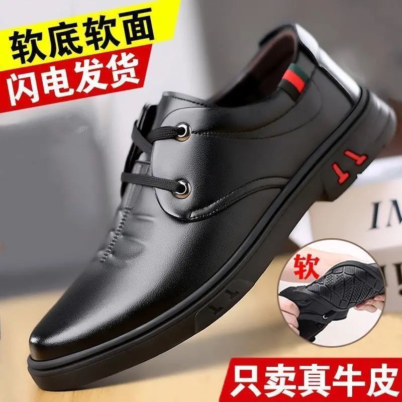 【源頭廠家】真皮牛皮經典休閒男士皮鞋耐穿不臭腳商務套腳一腳蹬