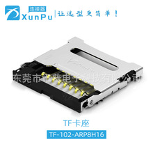 TF-102-ARP8H16 HINGE�ں�����ʽ16H 8P TF����
