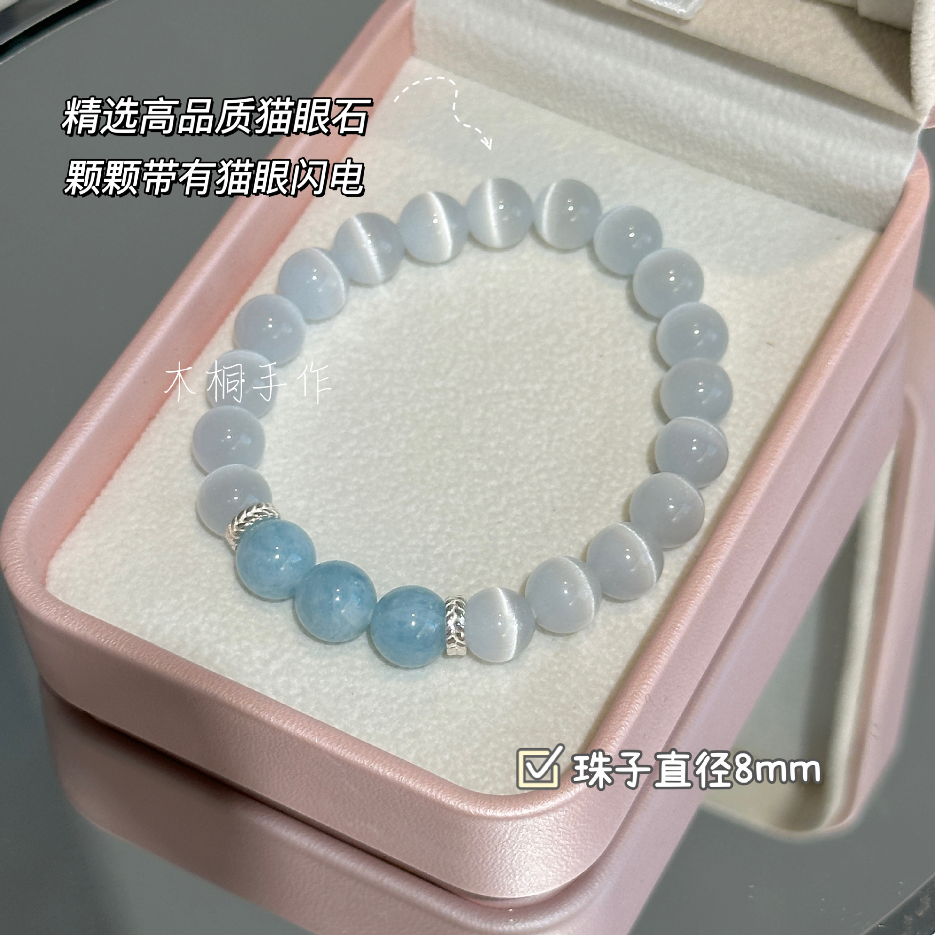 Good Luck Continues | Natural Aquamarine Ice Cat's Eye Crystal Women's Bracelet Gift with Gift Box Simple Light Luxury Style