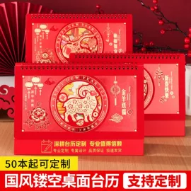 台历/日历;笔记本记事本;文件夹