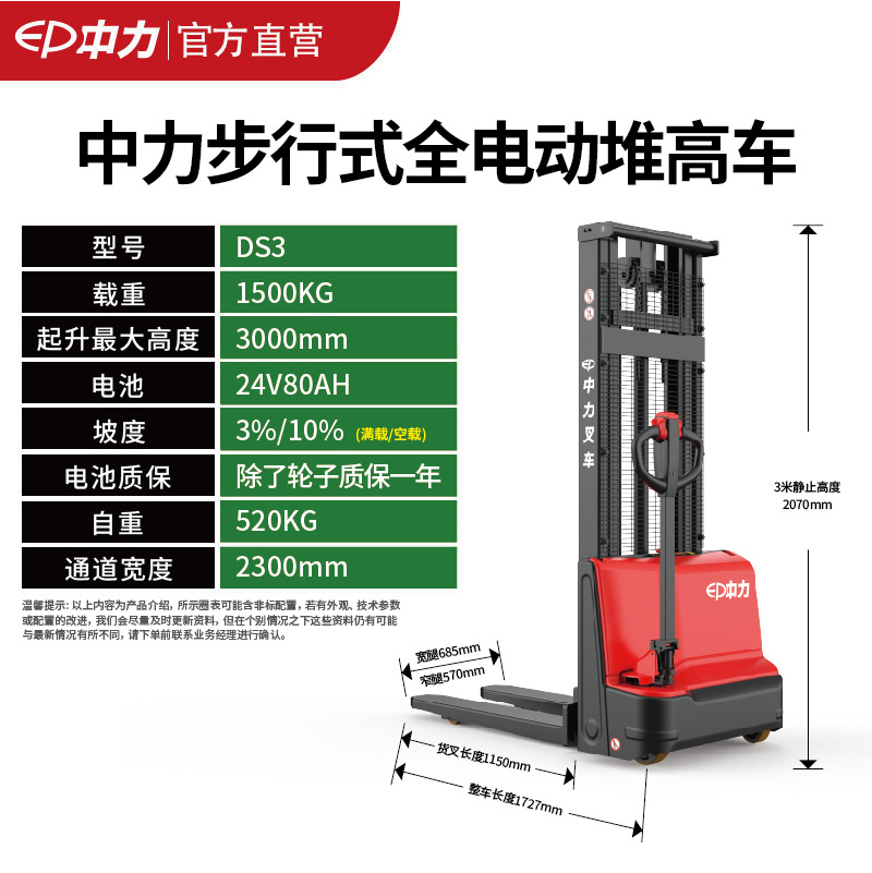 Zhongli apilador eléctrico completo 1,5 T carretilla elevadora de elevación manual hidráulica pequeña carretilla elevadora eléctrica Hangzhou