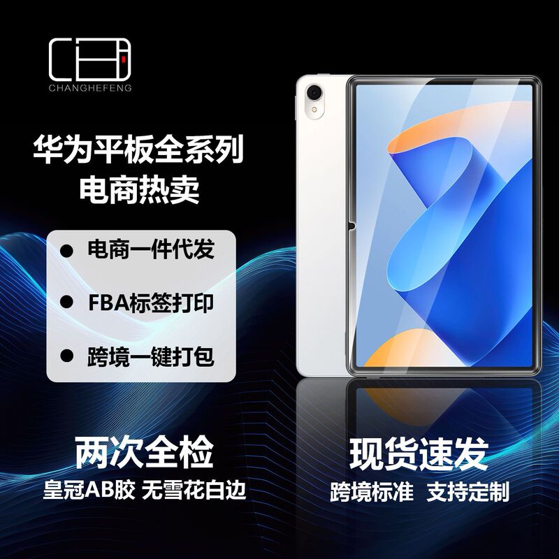 Suitable for Huawei Matepad/Air Tempered Film 11inch Se Honor Tablet Gt11.52024 Anti-Fall with Large Curved Edges