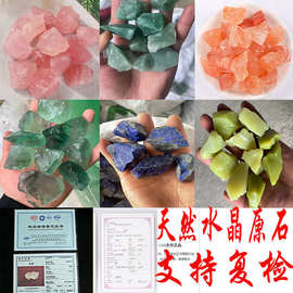 香薰散装扩香石批发天然水晶原石矿石标本宝石粉水晶体碎石头教学