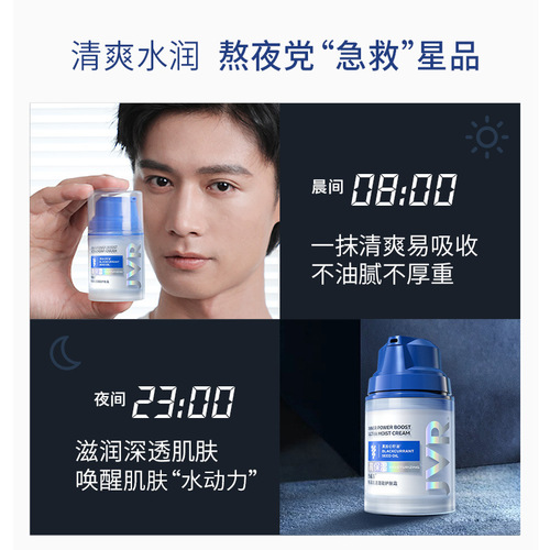 Jewel men's facial cream moisturizing and nourishing skin moisturizing cream moisturizing body lotion skin cream