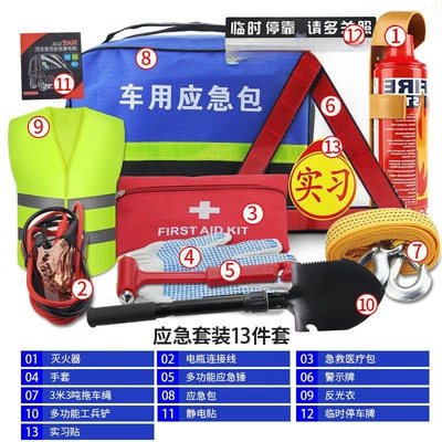 Other Automotive Safety Supplies: Set Insurance 4S Store Gift - foam-style-13-piece-set