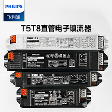 T8电子镇流器18W日光灯整流器36W荧光灯管镇流器EB-C一拖二