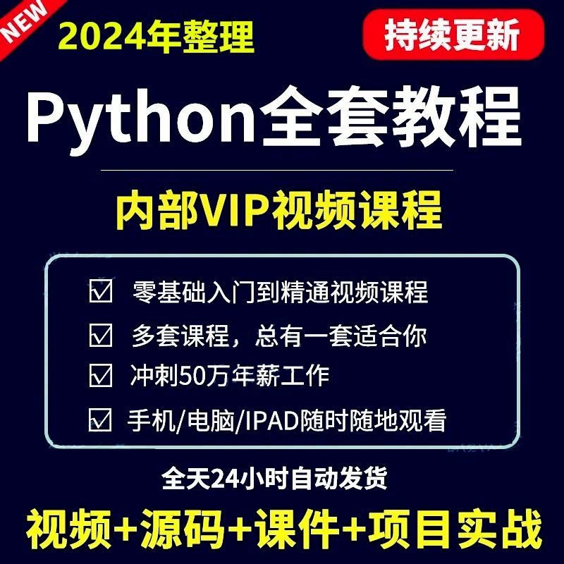 Видеокурс по Python — полный комплект, самообучение с нуля до практики, обучающий набор