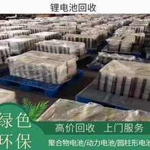 机房废旧电瓶 旧电池 上门回收 再生资源回收处理 UPS蓄电池收购