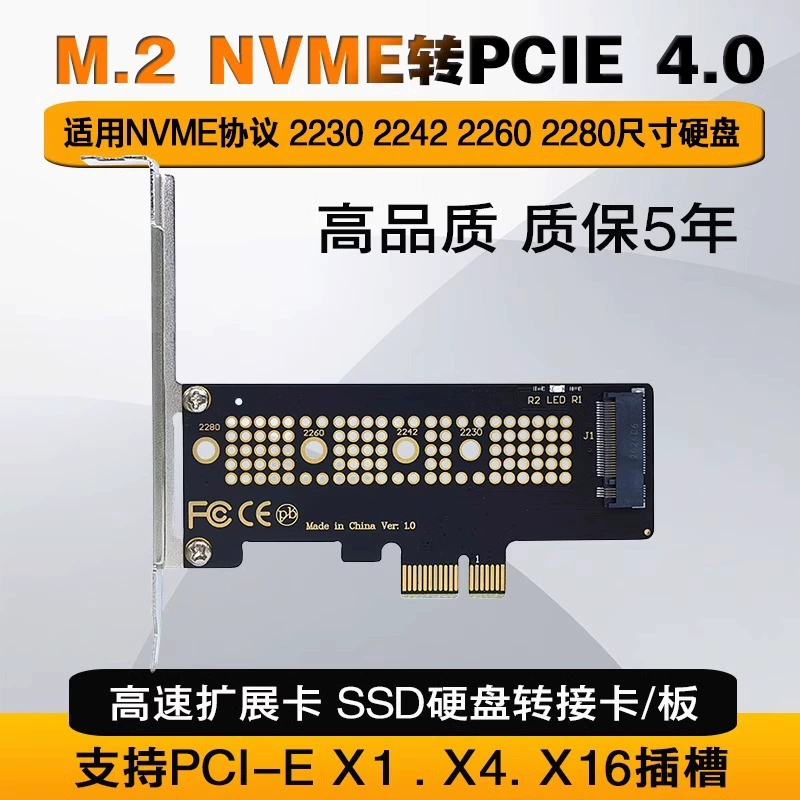 M.2 SSD твердотельный адаптер NVME P-E4.0 X1 X4 X8 x16 Высокоскоростная плата преобразования карты расширения
