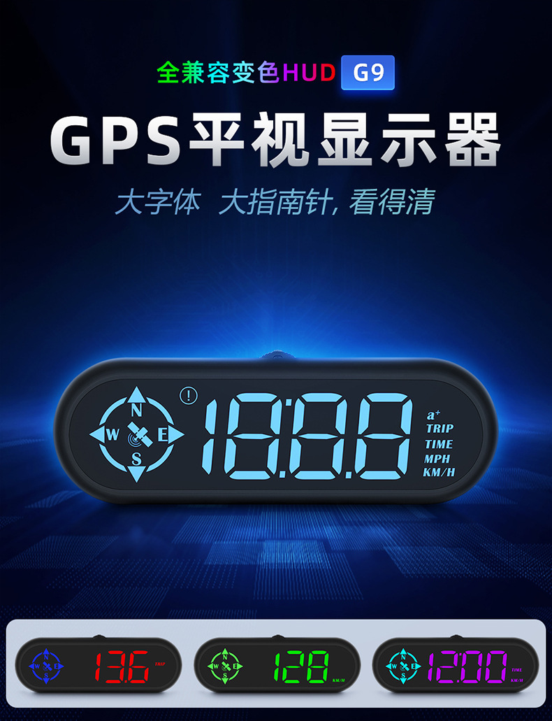 Car Hud Head-Up Display Car Gps Multi-Function Speedometer Compass High-Definition Head-Up Display G9