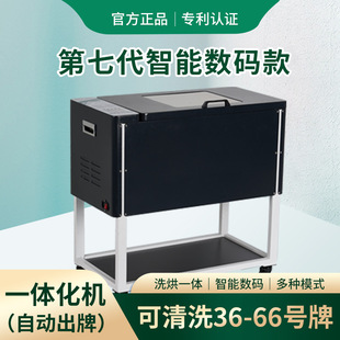 Mahjong Cleaning Machine for Chess and Card Rooms, Fully Automatic Mahjong Cleaning Machine That Does Not Damage the Tiles, Automatic Tile Dispensing Mahjong Cleaning Machine
