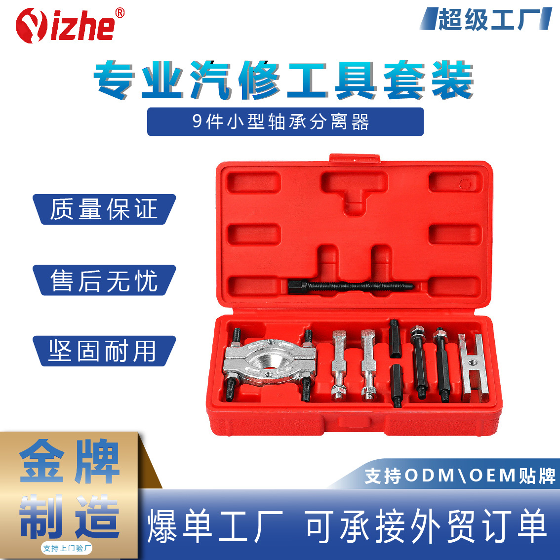 9 piezas de desmontaje de cojinetes pequeños, extractor, caja de cambios, extractor de pelin, mini mandril doble, separador de código de dos mordazas