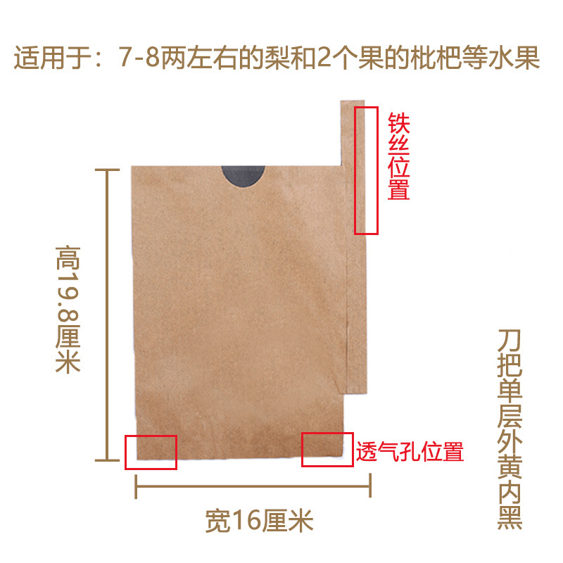 果物袋専用袋ビワ袋専用袋二重防虫袋マンゴー桃袋リンゴ袋袋|undefined